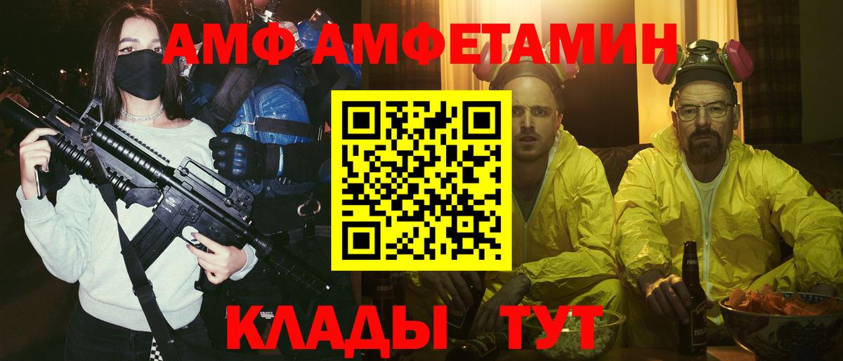 АМФЕТАМИН  АМФЕТАМИН 98%  Вход с VPN  Кропоткин 