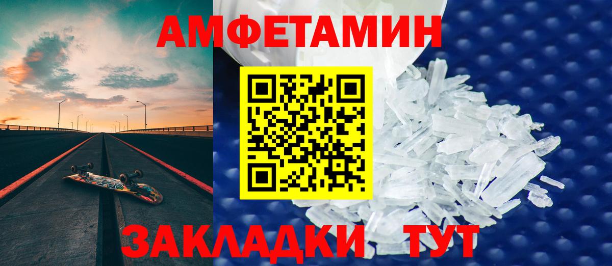 Amphetamine 98% Кропоткин