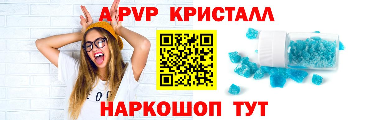 A-PVP VHQ  А ПВП СК  Вход с VPN  APVP  А ПВП VHQ  Кропоткин 
