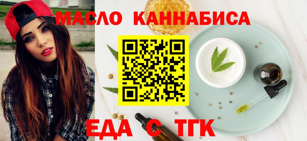 Canna-Cookies марихуана Кропоткин