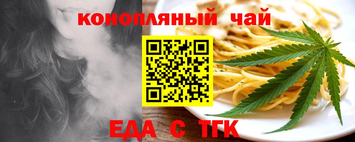Кропоткин  Cannafood конопля  Вход с VPN 