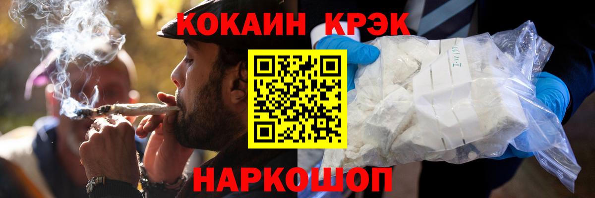 Кокаин FishScale  COCAIN Боливия  Кропоткин  Вход с VPN 