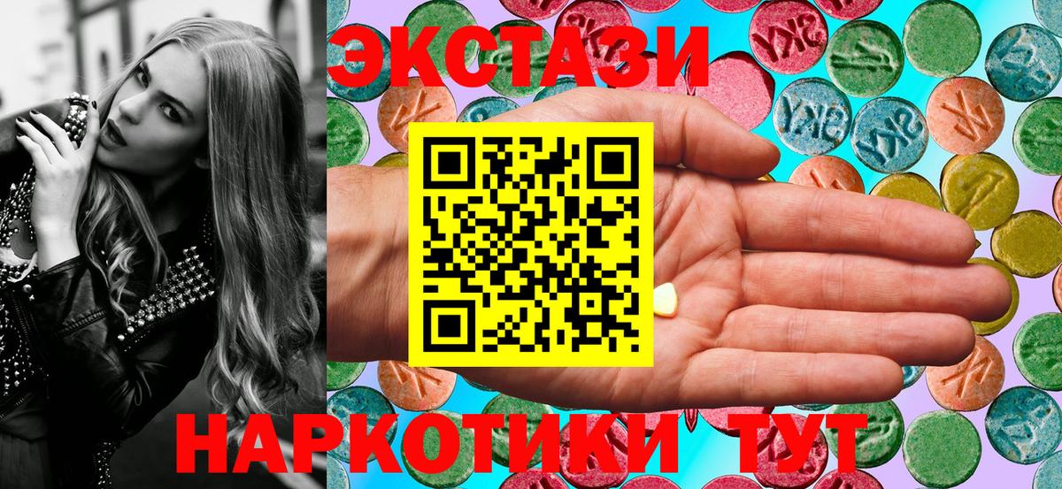 ЭКСТАЗИ XTC  Вход с VPN  Ecstasy MDMA  гидра онион  Кропоткин 