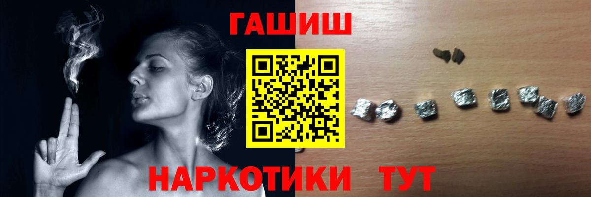 Кропоткин  Гашиш VHQ  Вход с VPN  ГАШ 40% ТГК 