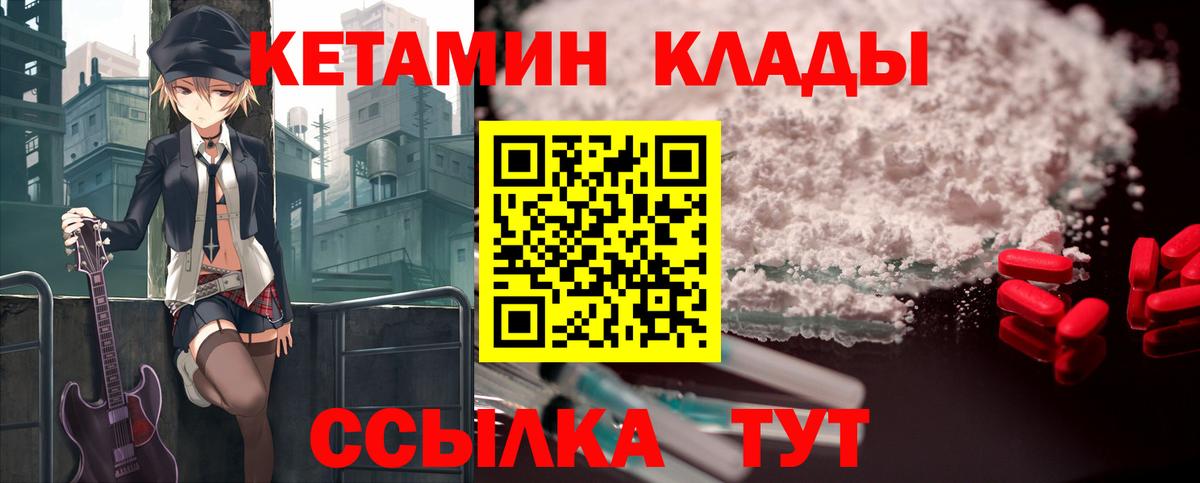 Кетамин ketamine Кропоткин