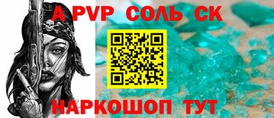 a pvp Камышлов