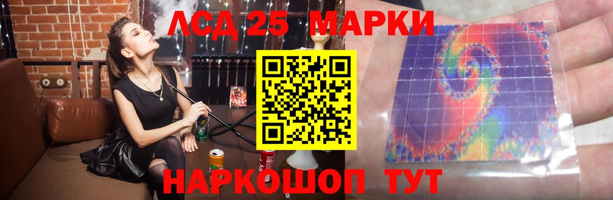LSD-25 экстази кислота  Вход с VPN  Кропоткин  ЛСД экстази ecstasy 