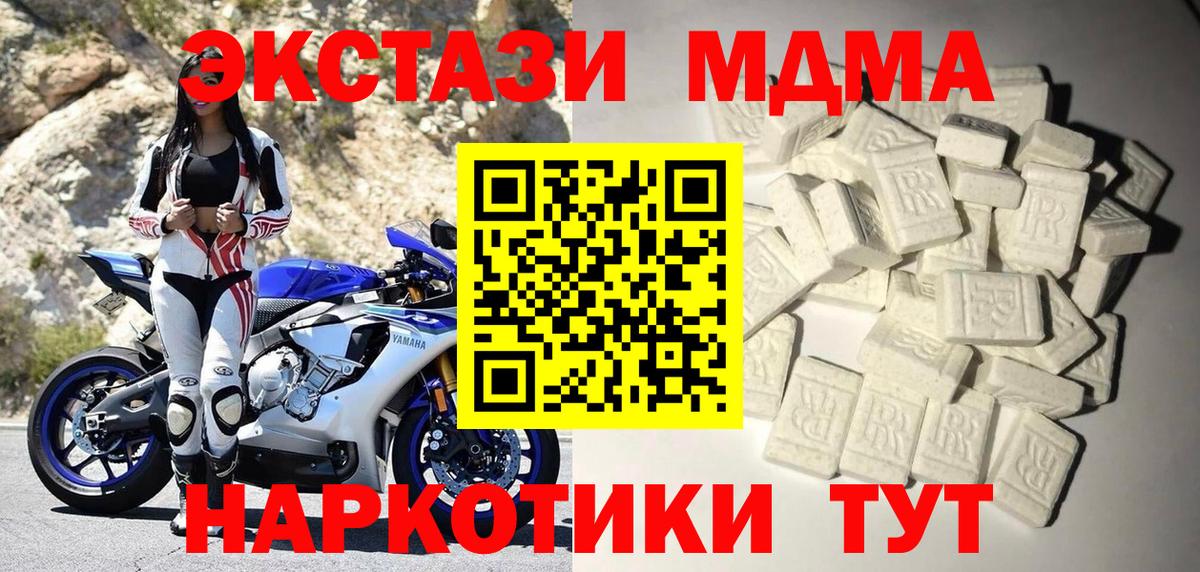 МДМА crystal  Вход с VPN  МДМА  Кропоткин 