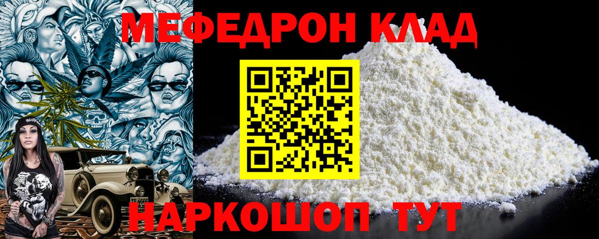 МЕФ мука Кропоткин