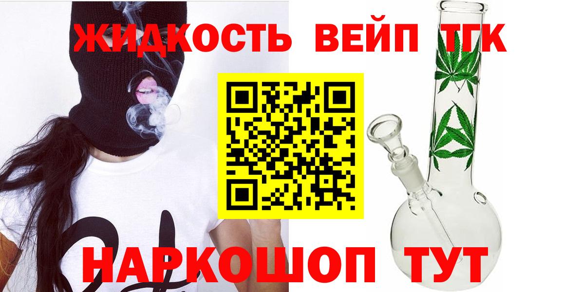 даркнет сайт  Вход с VPN  Кропоткин  Дистиллят ТГК Wax 